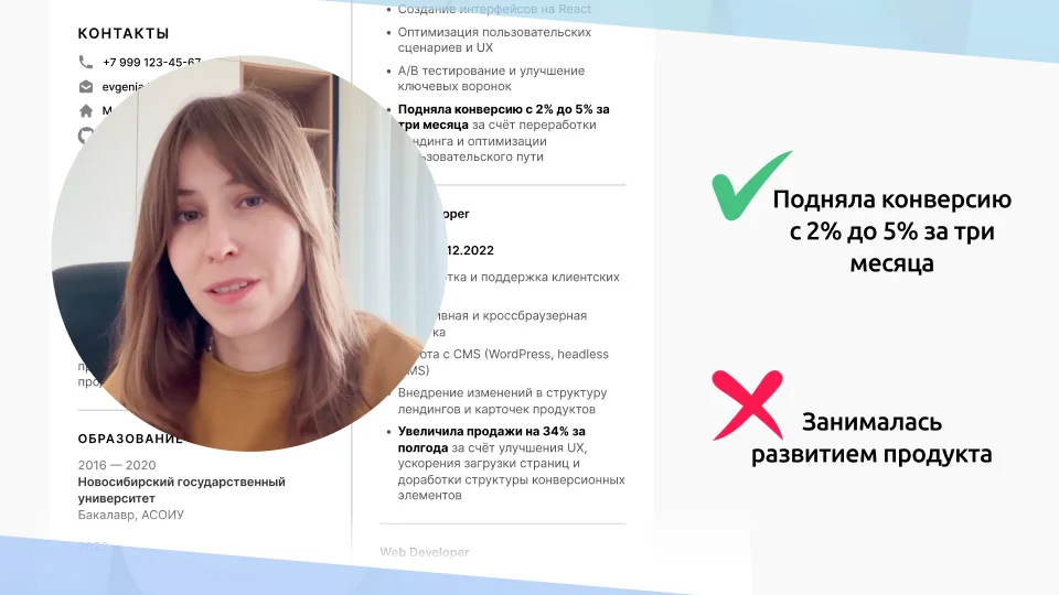 Как написать резюме, которое заметят