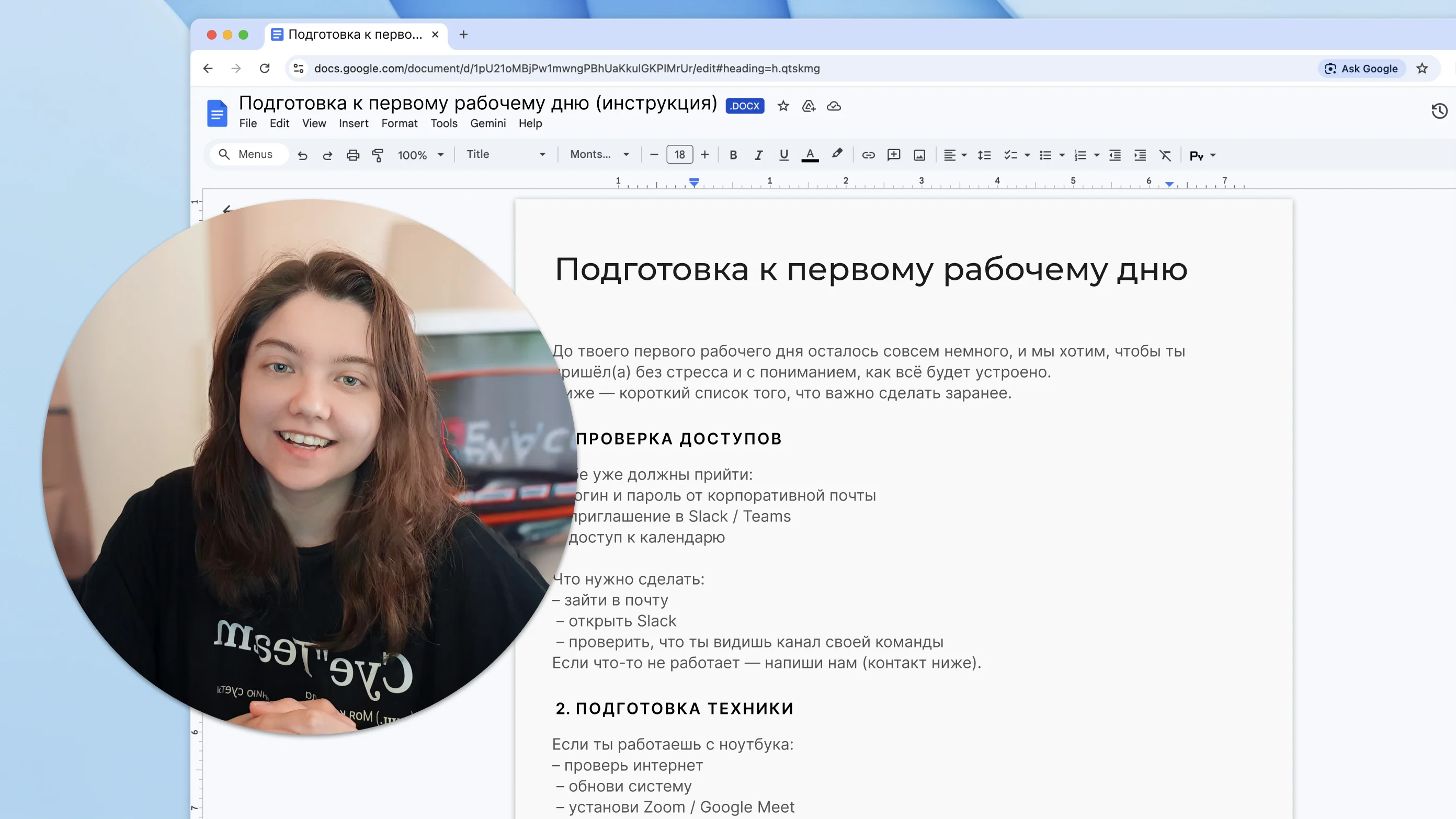Внутренний найм персонала