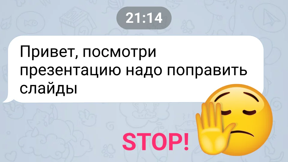 Зумеры и коммуникация в команде