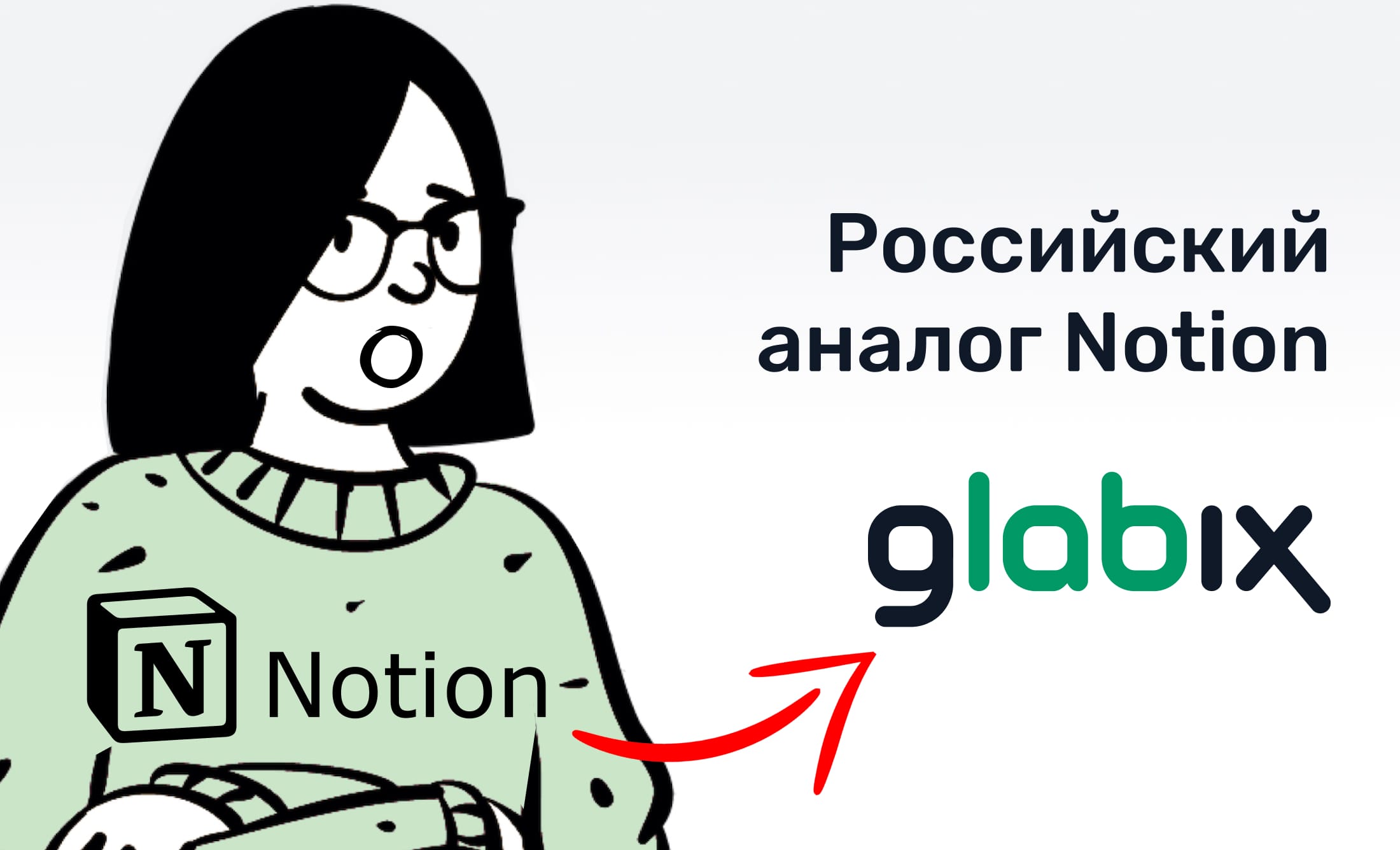 Сервис Notion прекратит работу в России с 9 сентября