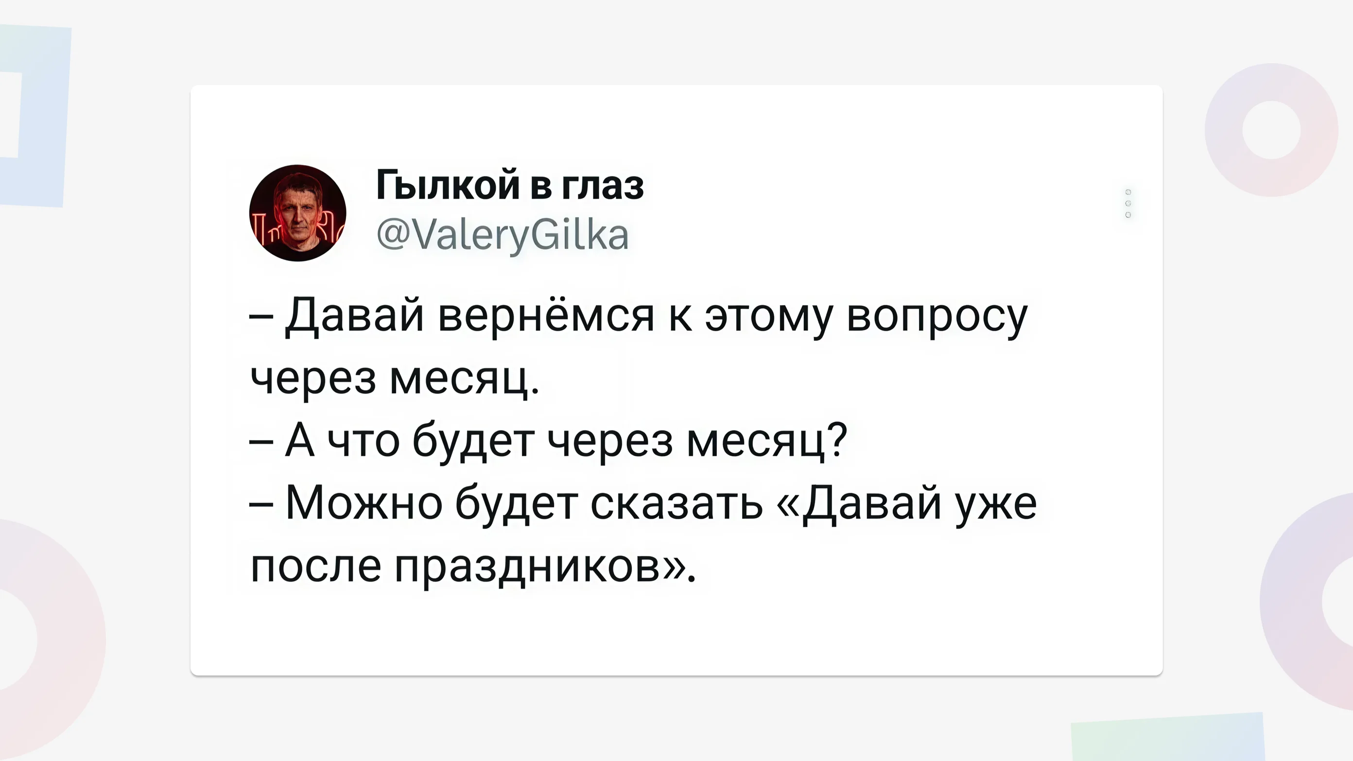 12 картинок для тех, кто устал за год на работе