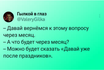 12 картинок для тех, кто устал за год на работе