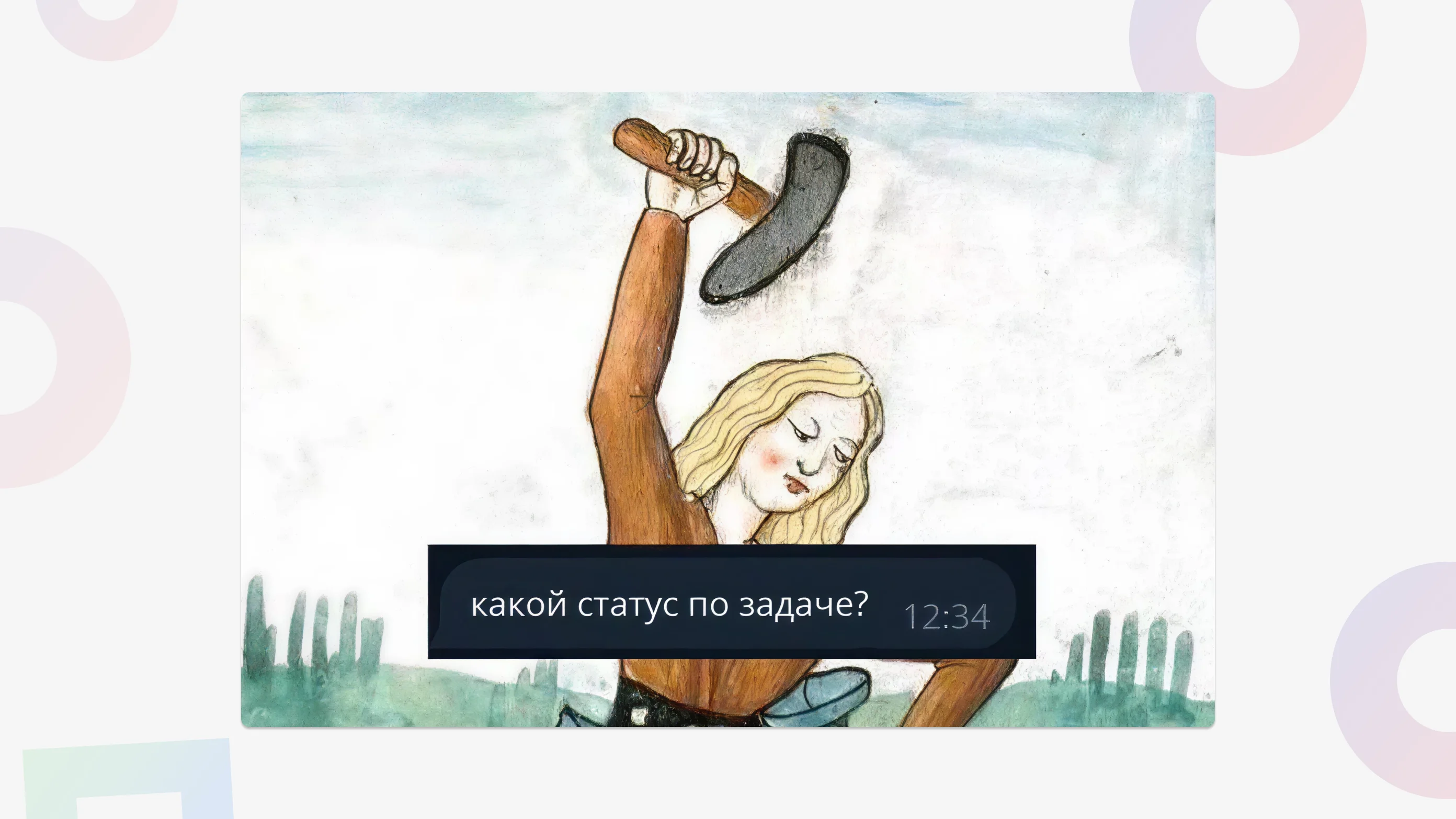 Первая рабочая неделя года в мемах: про коллег и эффективность