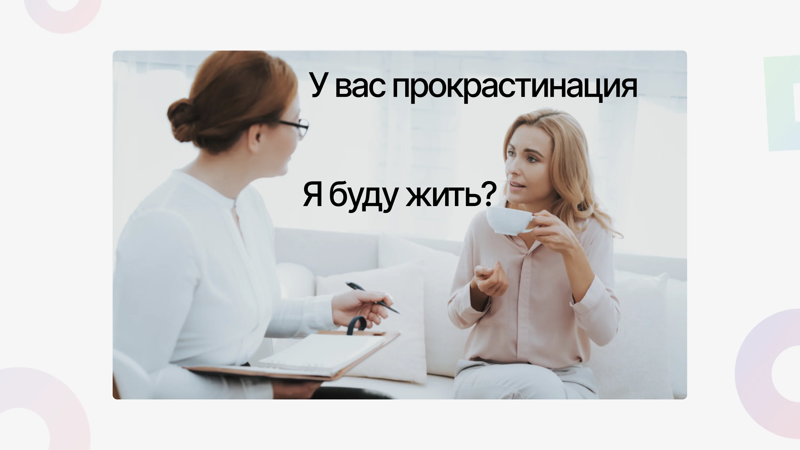 Как справиться с прокрастинацией? Поможет асинхронная коммуникация
