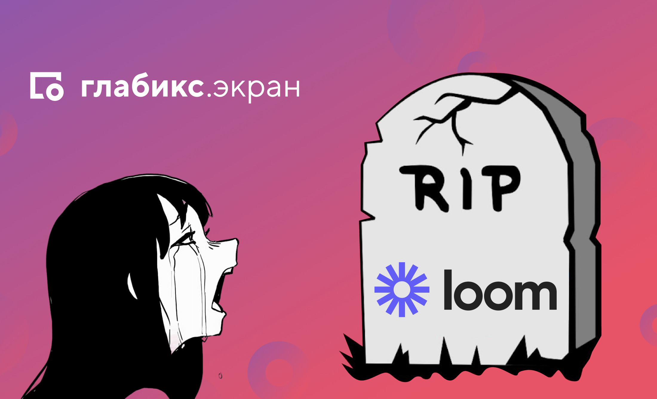 5 лучших аналогов Loom для записи видеосообщений в 2025 году