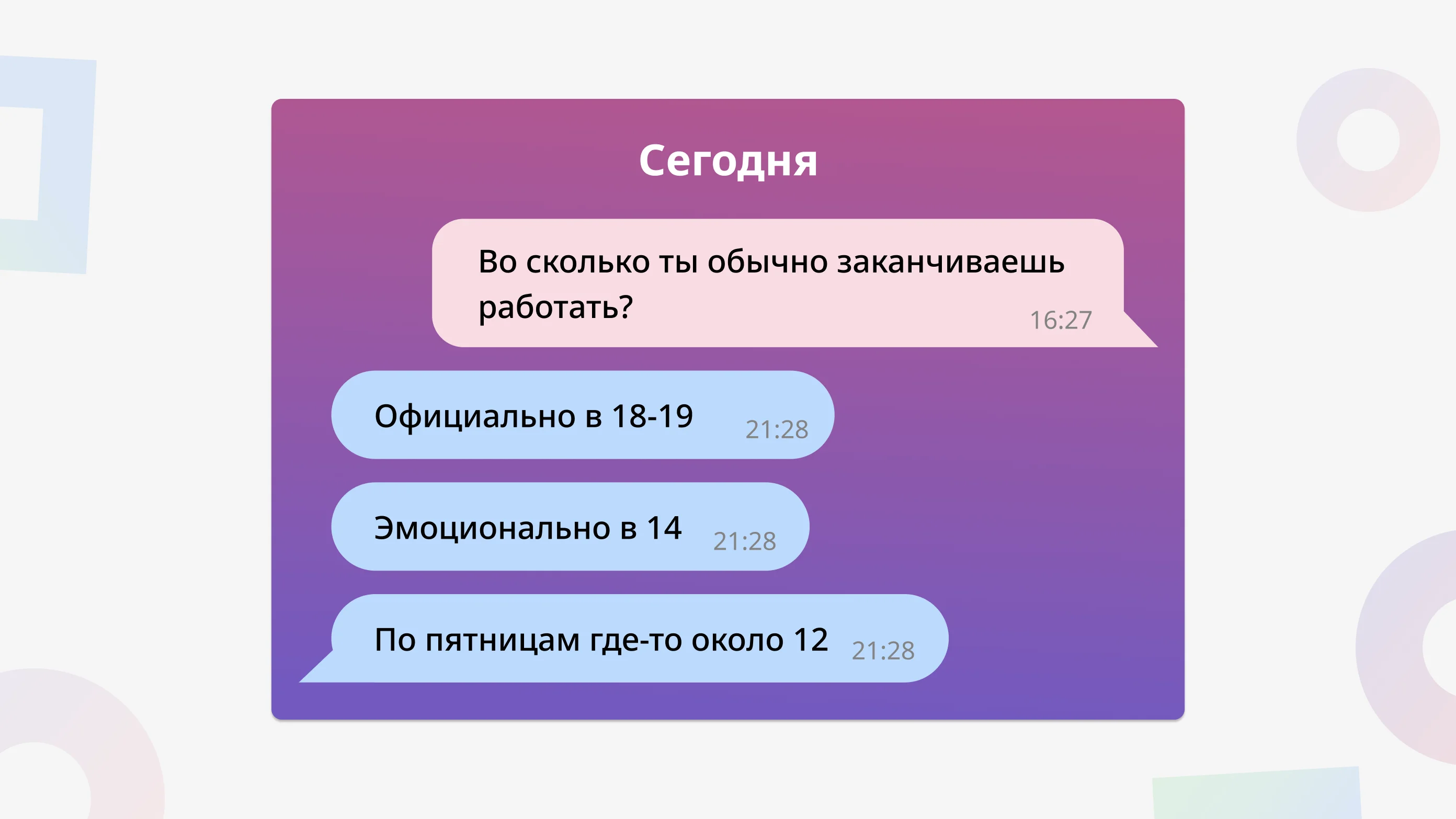 Как асинхронная коммуникация поможет нам выбраться из бесконечного рабочего дня