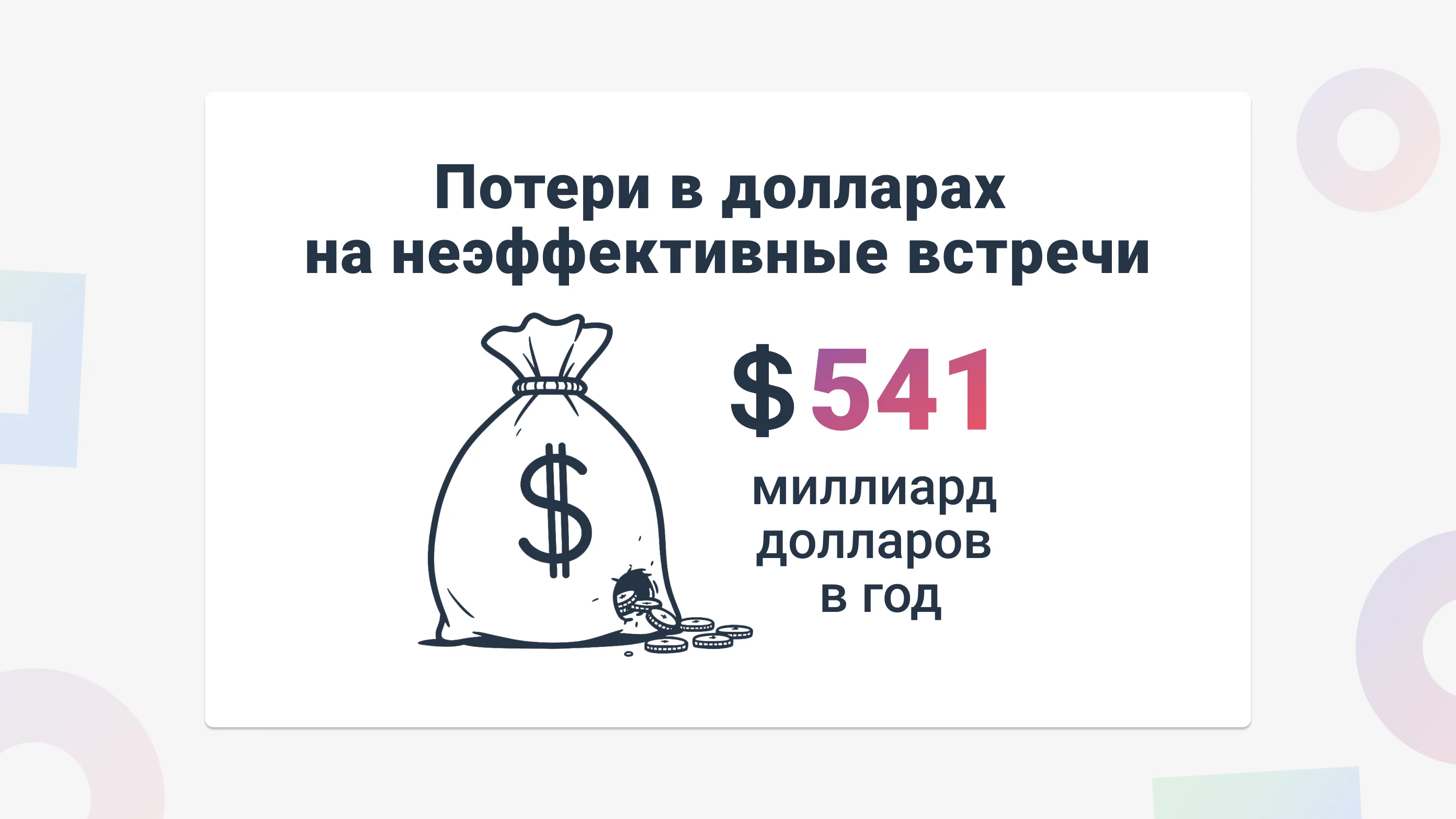 Цена синхронности: сколько стоит Zoom-созвон?