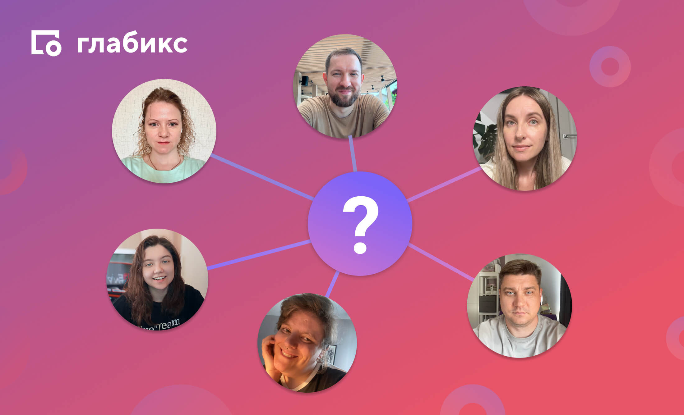 А что, если отказаться от ВСЕХ созвонов на неделю? Мы в Глабиксе поставили эксперимент, и вот что из этого вышло