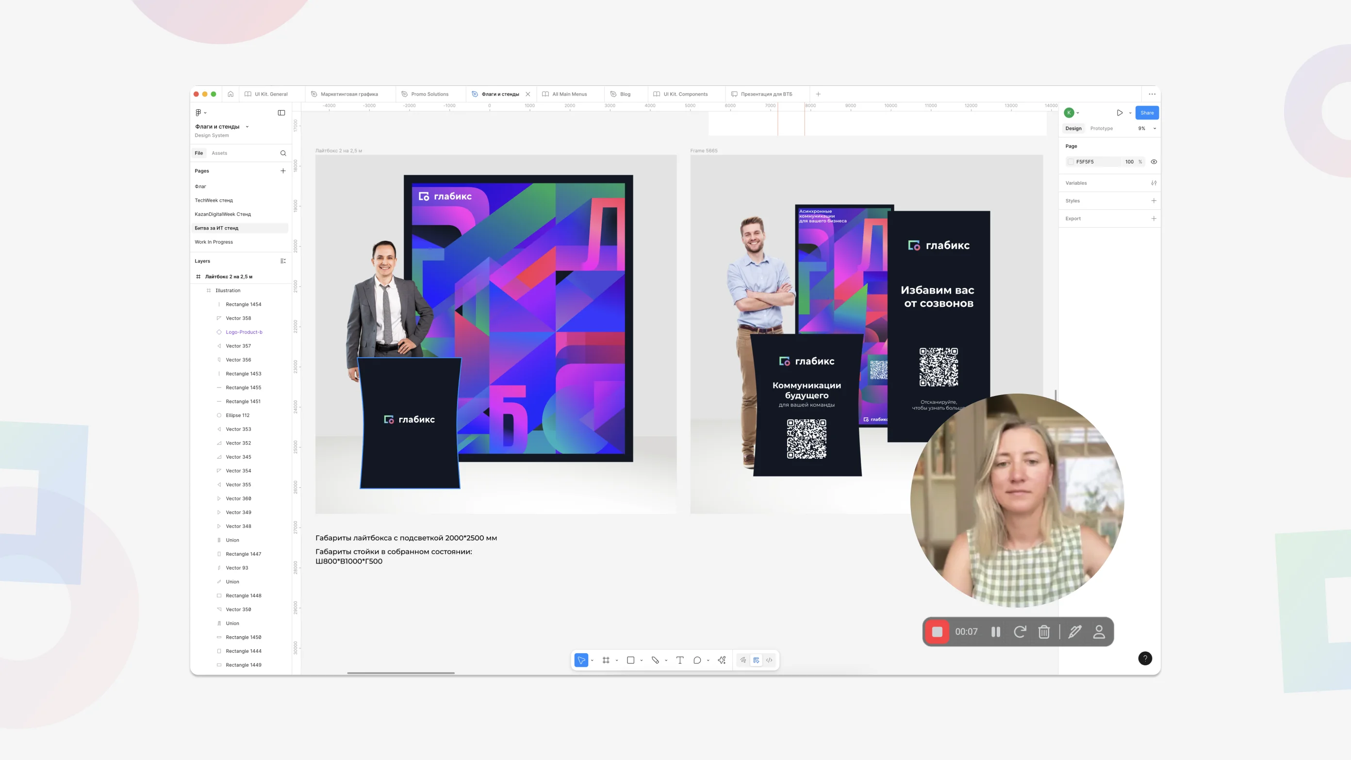 Один день из жизни дизайнера в Глабиксе