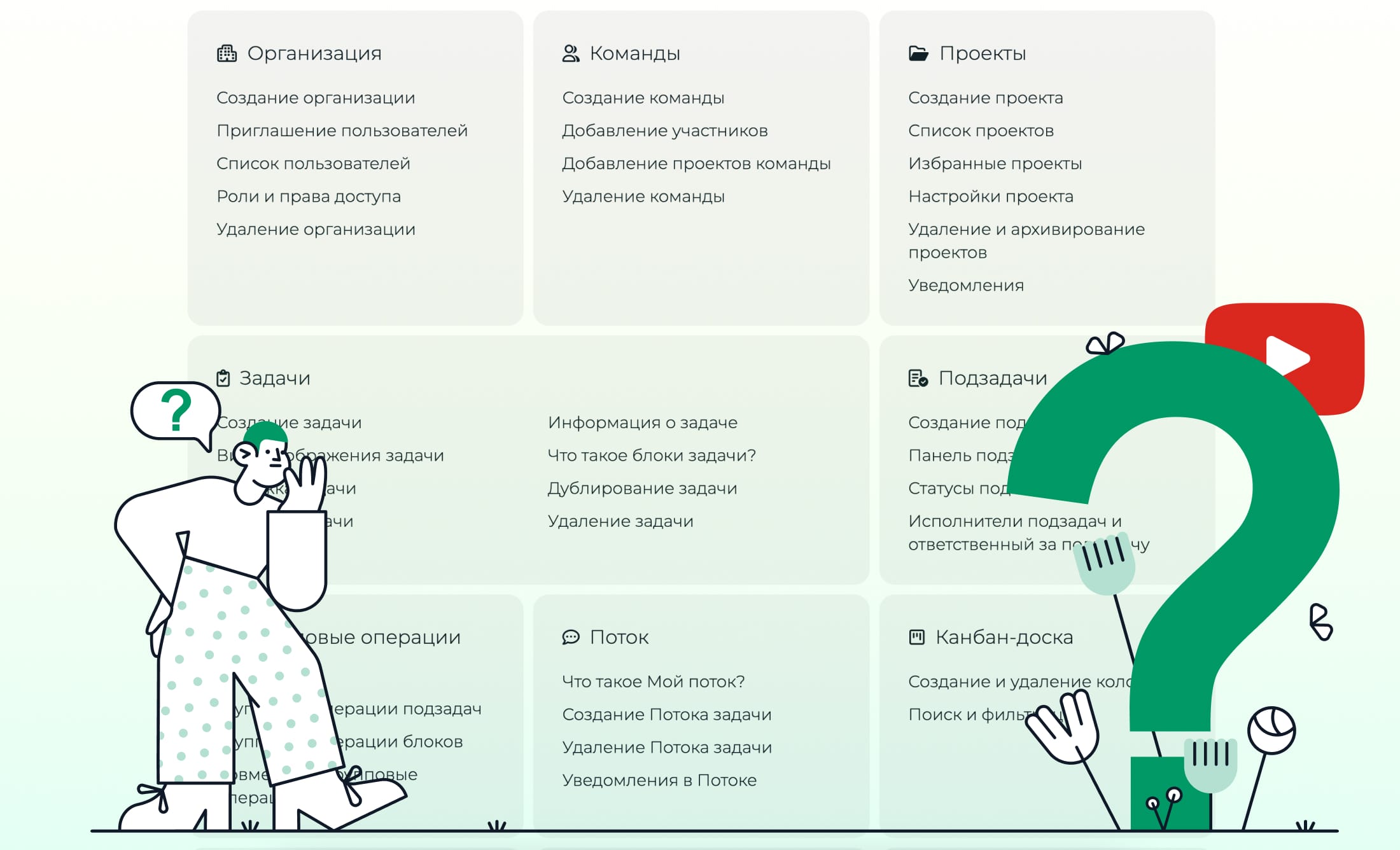 В Glabix появился раздел «Поддержка». Что это такое и как им пользоваться?