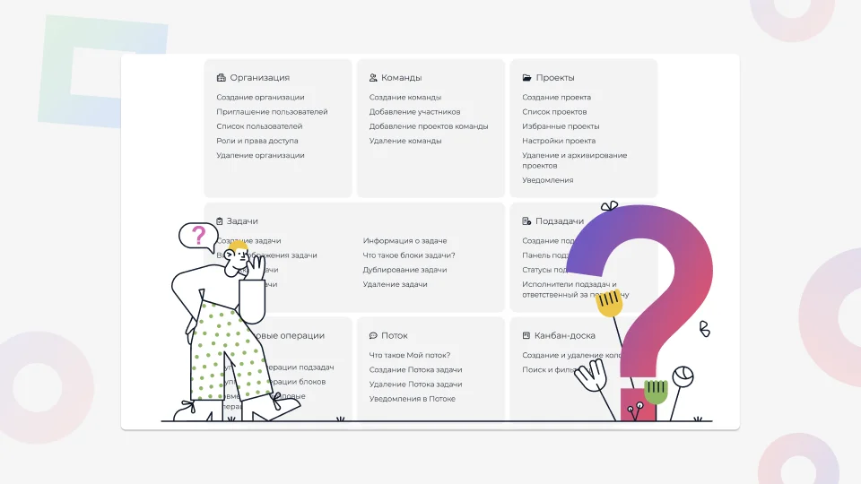 В Глабикс появился раздел «Поддержка»