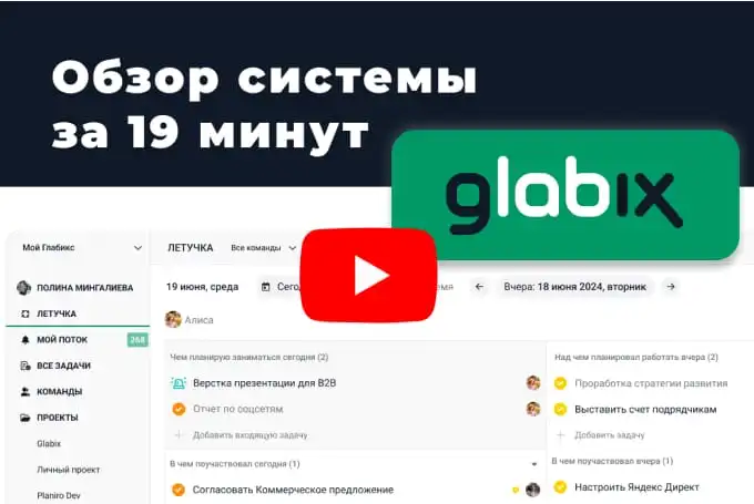 Демо-версия Глабикса уже на Rutube!