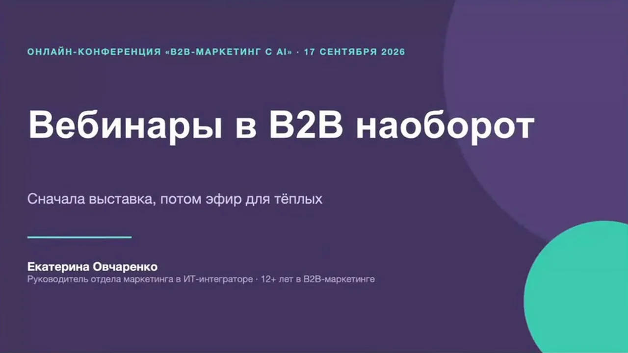 Первый слайд доклада: Екатерина Овчаренко