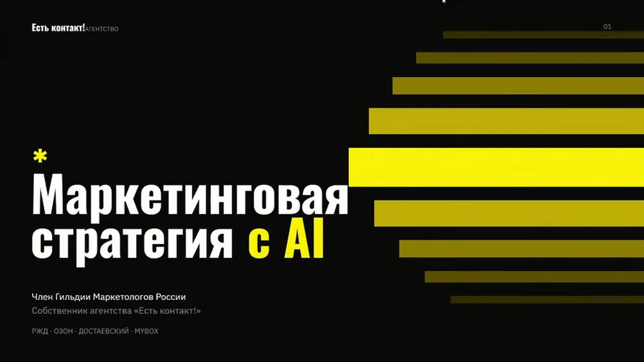 Первый слайд доклада: Виктория Раневская