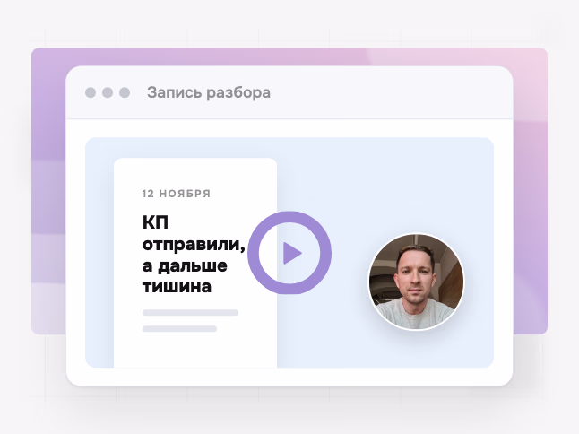 Запись разбора