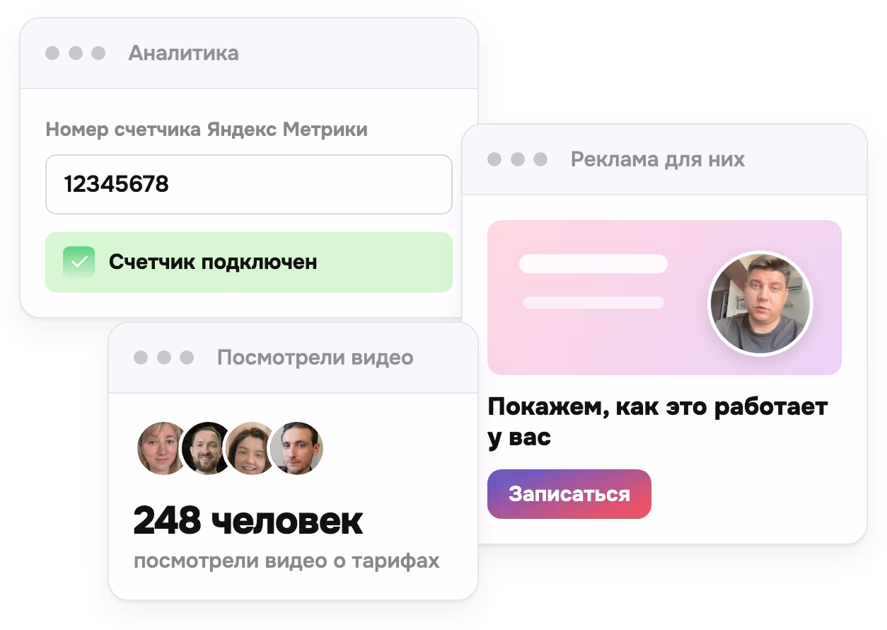 Догоняющая реклама: счетчик Яндекс Метрики, аудитория посмотревших видео и реклама для них