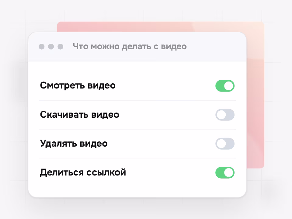 Запрет скачивания и удаления видео