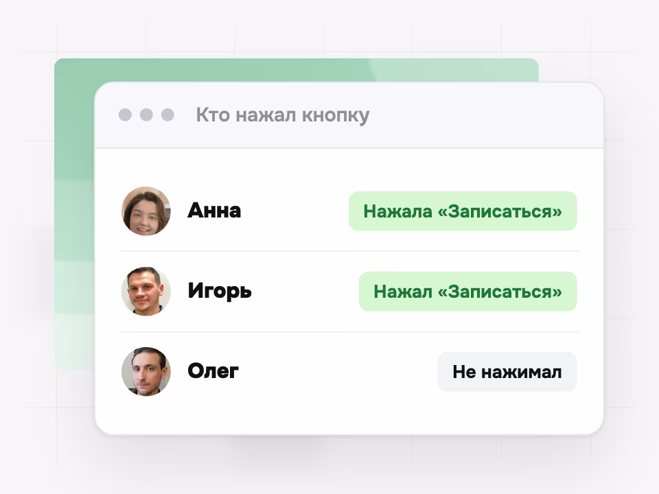 Кто из зрителей нажал кнопку
