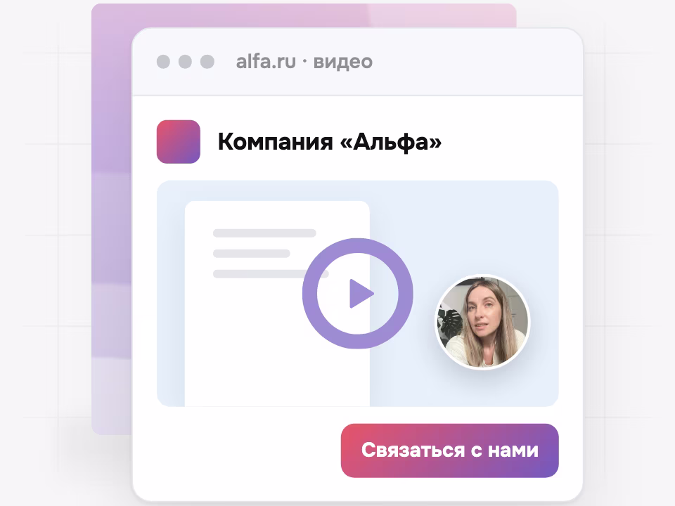 Страница просмотра в стиле компании
