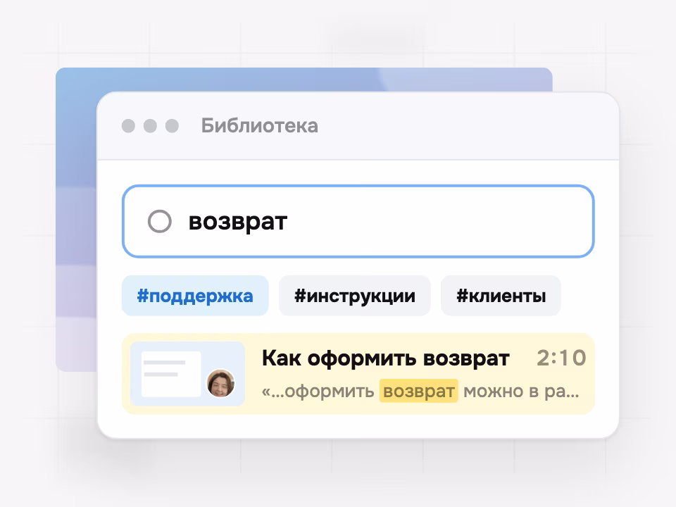 Поиск по меткам и тексту видео