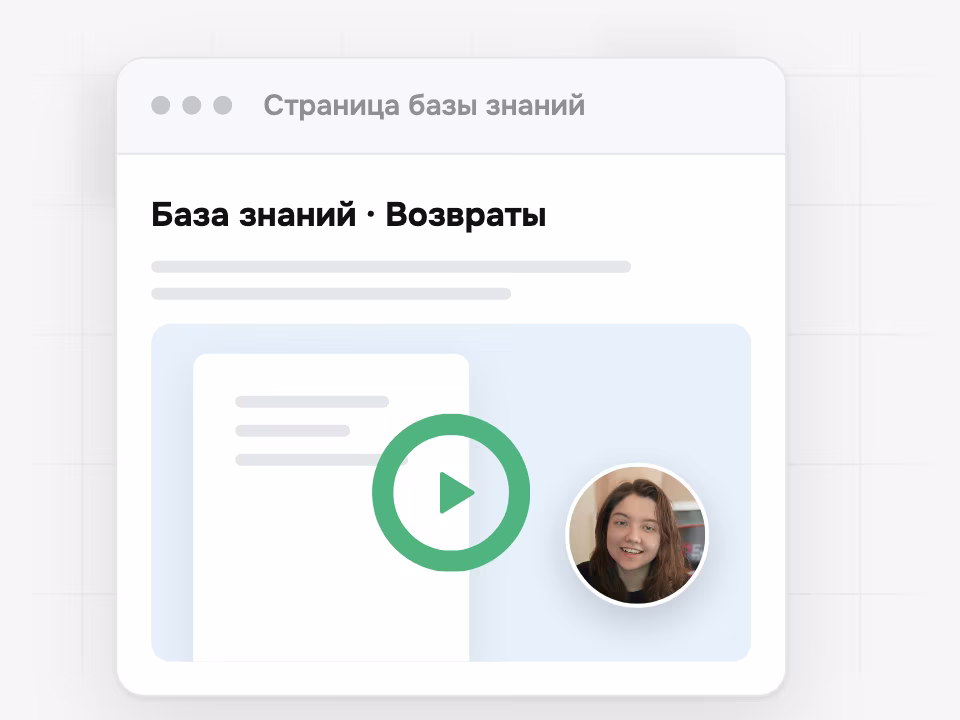 Видео на странице базы знаний