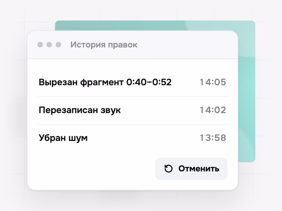 История правок видео