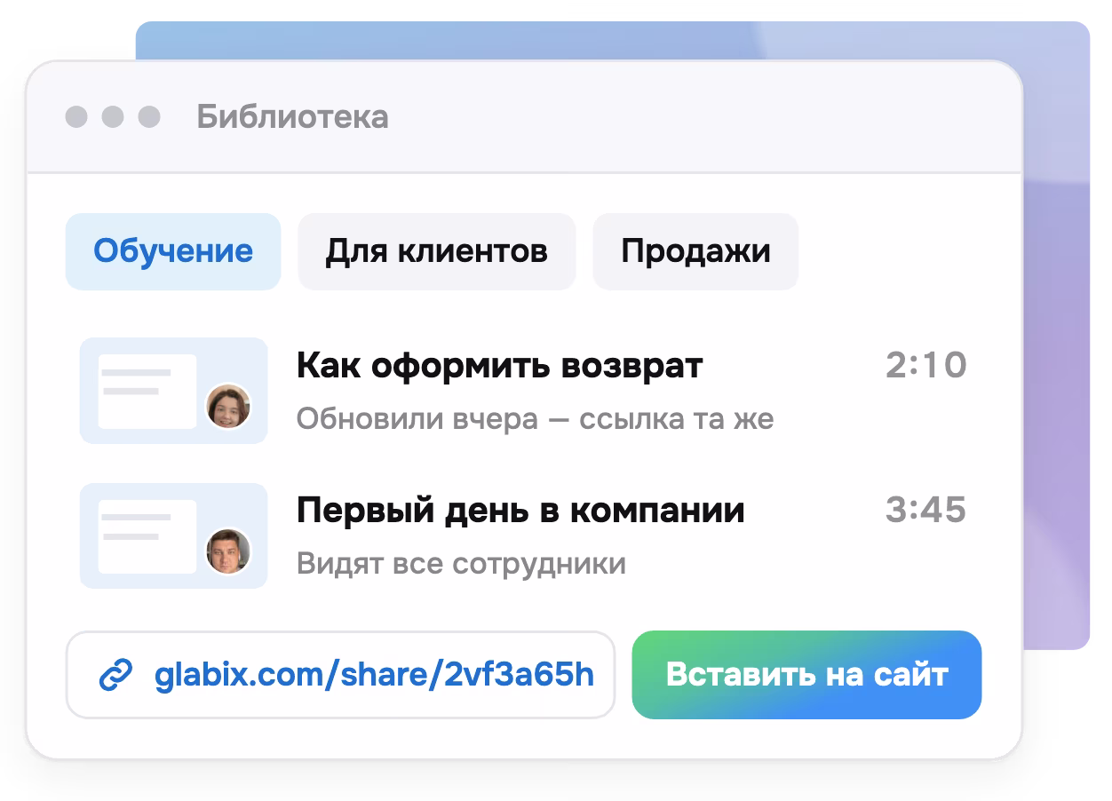 Библиотека Глабикса: видео по папкам и ссылка для вставки на сайт