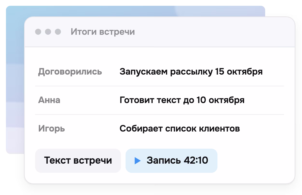 Итоги встречи в Глабиксе: договоренности и задачи по участникам