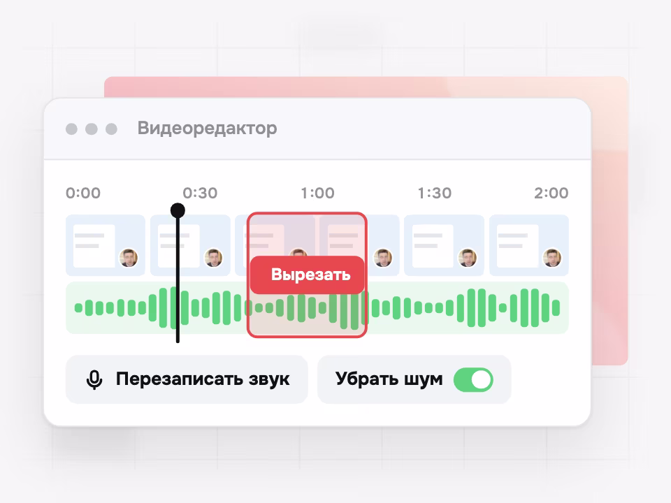 Видеоредактор: вырезать фрагмент на дорожке