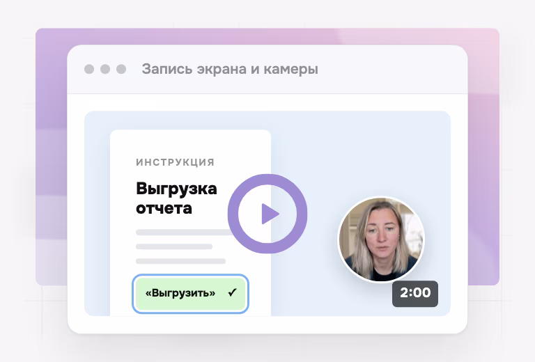 Видеосообщение: запись экрана и камеры