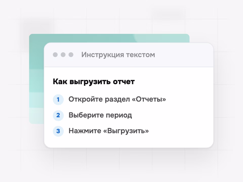 Видеоинструкция, превращенная в пошаговый текст