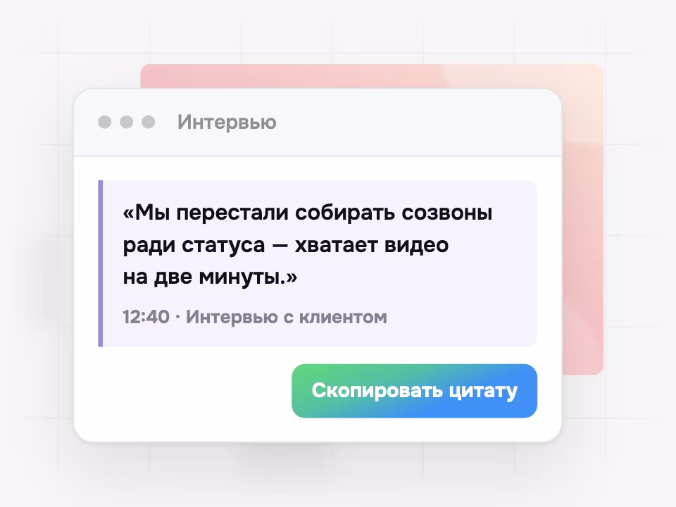 Цитата из интервью с таймкодом