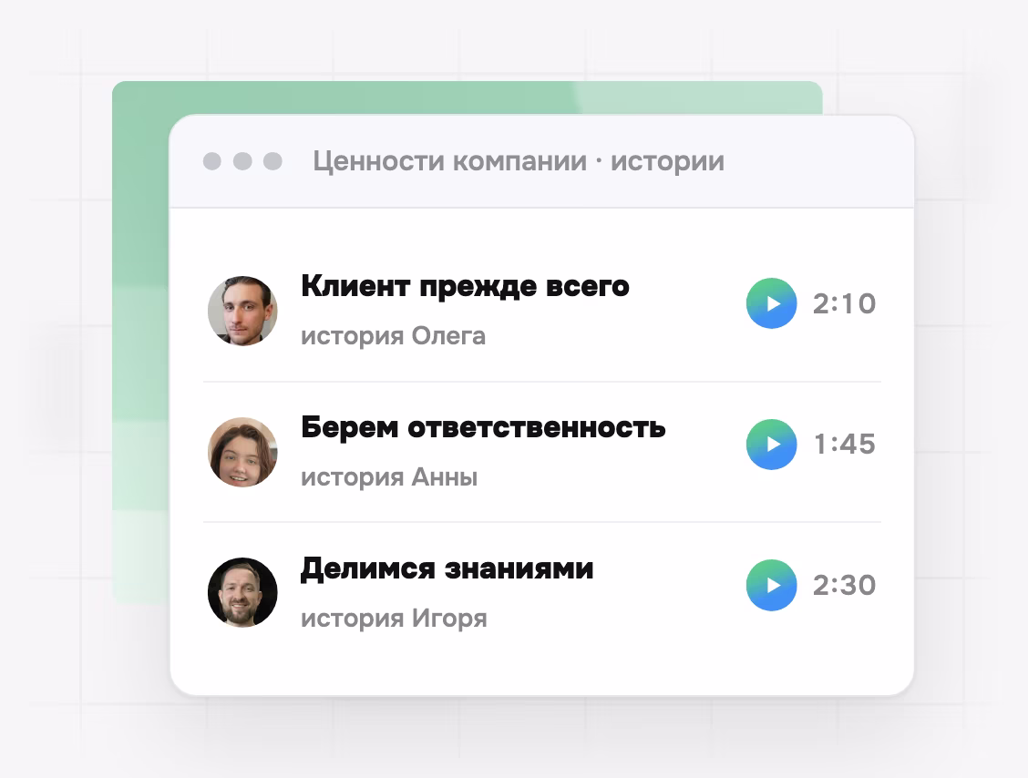 Ценности компании в видеоисториях сотрудников