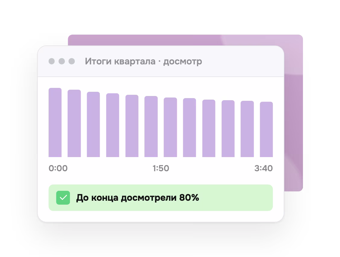 До какой минуты сотрудники досмотрели видео с новостями