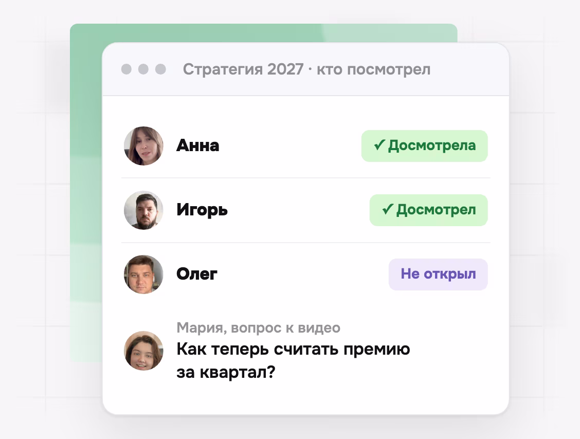 Кто посмотрел видео о стратегии и вопрос сотрудника в комментариях