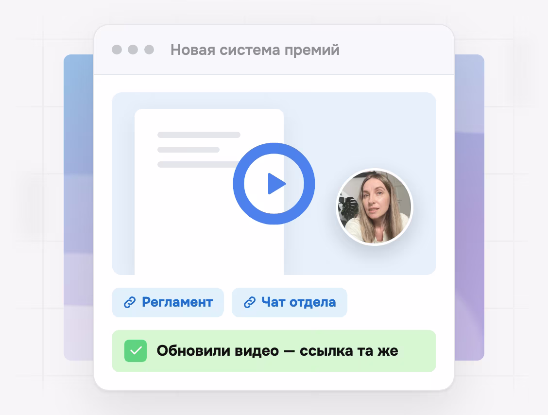 Видео о новой системе премий по одной ссылке в регламенте и чате