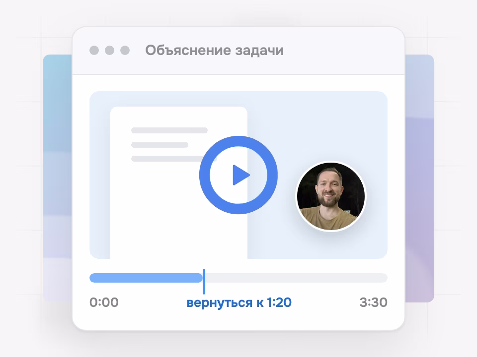 К объяснению задачи можно вернуться с нужной минуты