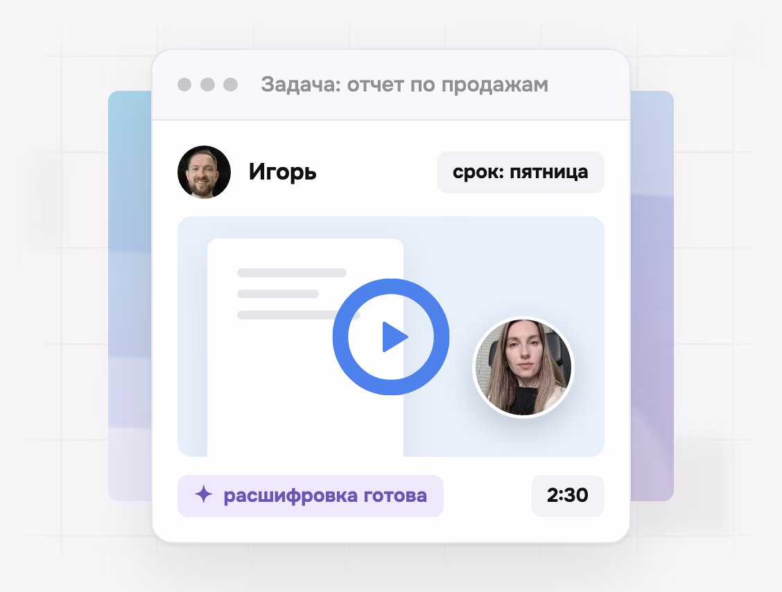Задача с видеообъяснением и готовой расшифровкой