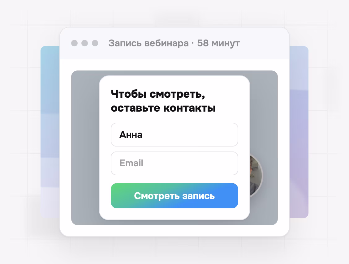 Анкета перед просмотром записи вебинара